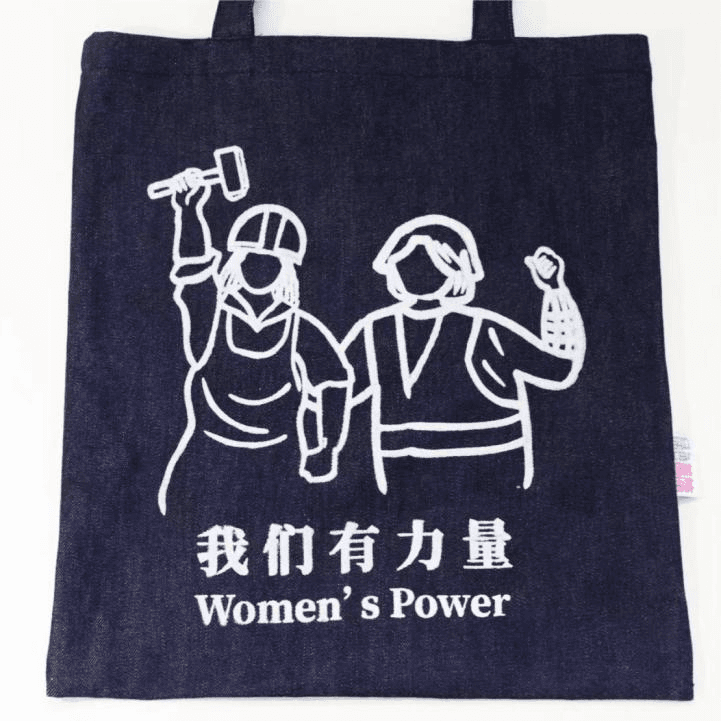 绿色蔷薇“我们有力量”布袋